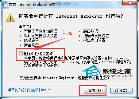 為什么有的網頁打不開？Win7網頁打不開的解決方法