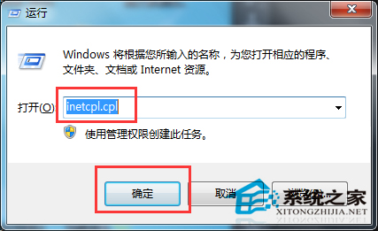 為什么有的網頁打不開？Win7網頁打不開的解決方法