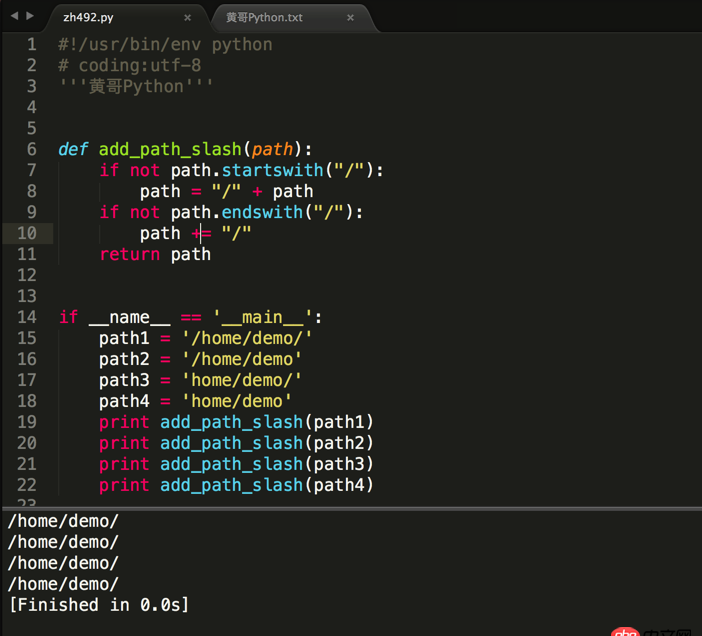 python刪除目錄名兩端/