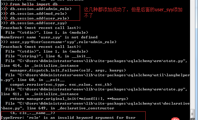 python - flask學(xué)習(xí)，user_syy添加報role is invalid keyword for User.