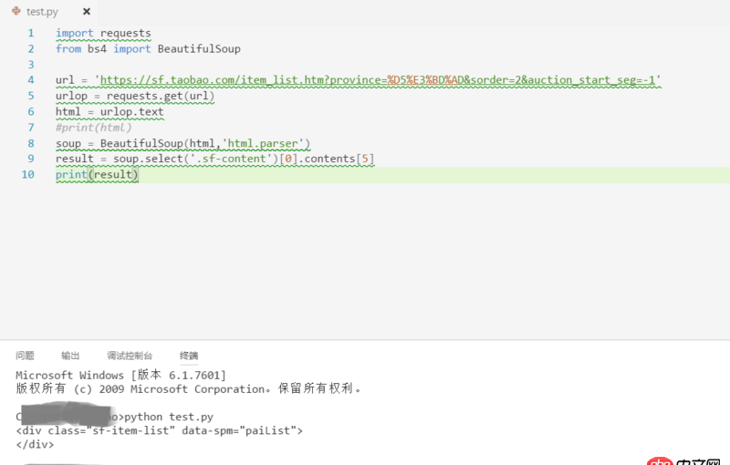 網(wǎng)頁爬蟲 - 關(guān)于python beautifullsoup解析網(wǎng)頁內(nèi)容丟失的問題？