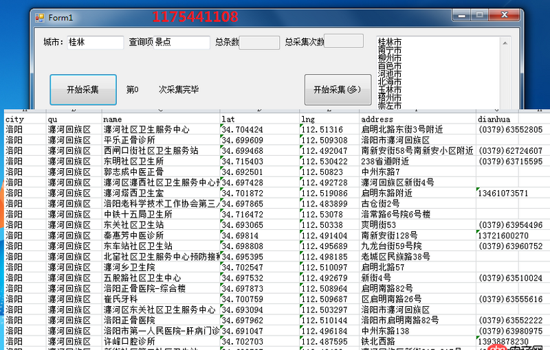 Ruby：無法抓取百度搜索結果