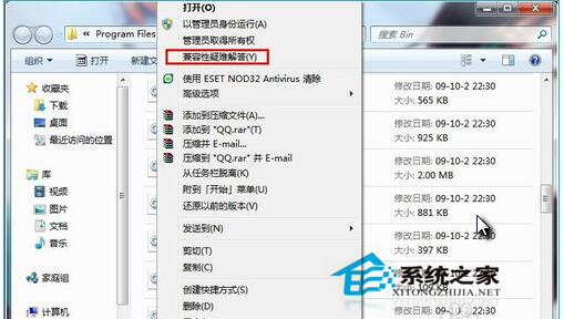 Win7兼容性怎么設置？設置兼容性的方法