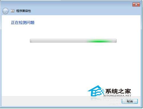 Win7兼容性怎么設置？設置兼容性的方法