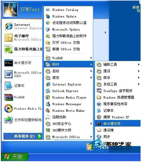 WinXP未能創建視頻預覽怎么辦?