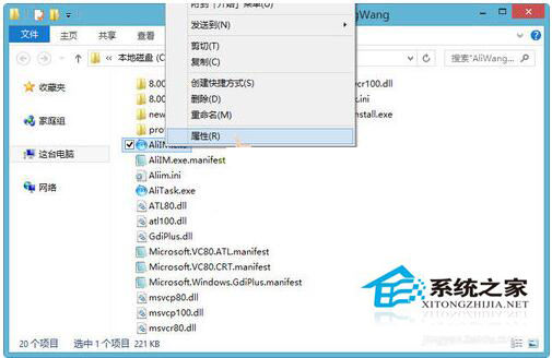 Win8系統異常代碼C0000005應用程序無法正常啟動怎么辦?