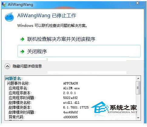 Win8系統異常代碼C0000005應用程序無法正常啟動怎么辦?