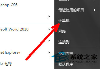 Win7系統(tǒng)組策略怎么打開？打開組策略的幾種方法