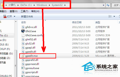 Win7系統(tǒng)組策略怎么打開？打開組策略的幾種方法