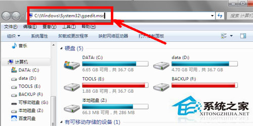 Win7系統(tǒng)組策略怎么打開？打開組策略的幾種方法