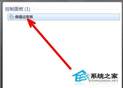 Win7系統(tǒng)組策略怎么打開？打開組策略的幾種方法