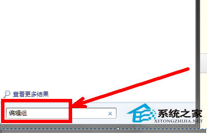 Win7系統(tǒng)組策略怎么打開？打開組策略的幾種方法