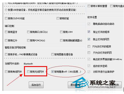 Win7本地連接連不上怎么辦？