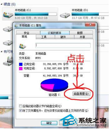 Win7如何清理C盤垃圾?Win7清理C盤垃圾教程