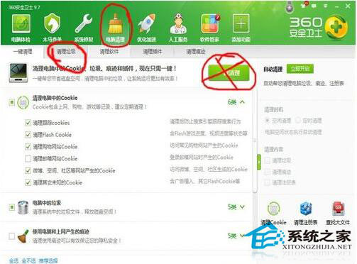 Win7如何清理C盤垃圾?Win7清理C盤垃圾教程