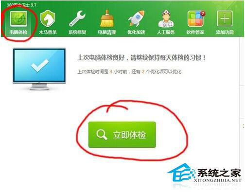 Win7如何清理C盤垃圾?Win7清理C盤垃圾教程