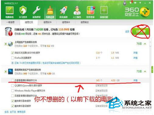 Win7如何清理C盤垃圾?Win7清理C盤垃圾教程