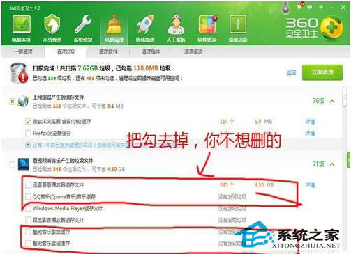 Win7如何清理C盤垃圾?Win7清理C盤垃圾教程