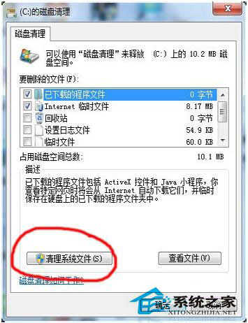 Win7如何清理C盤垃圾?Win7清理C盤垃圾教程
