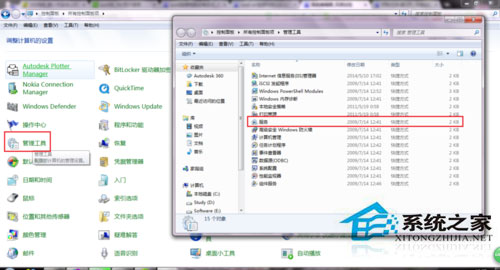Win7系統(tǒng)蘋果連接電腦沒反應(yīng)如何處理?