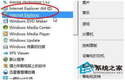Win7系統無法安裝ActiveX控件怎么辦？