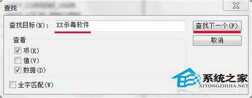 Win7系統(tǒng)開機(jī)提示W(wǎng)indows找不到文件怎么辦？
