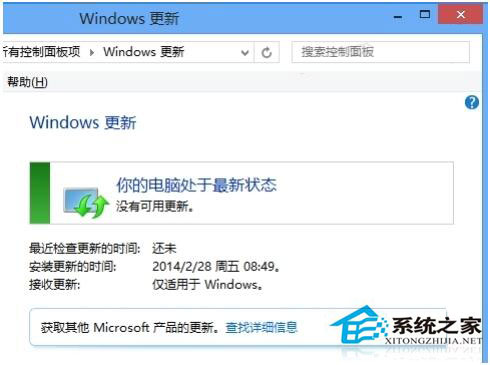 Win8怎么關閉自動更新?Win8關閉自動更新教程