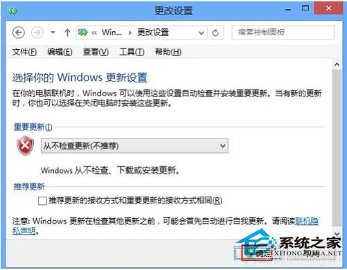 Win8怎么關閉自動更新?Win8關閉自動更新教程