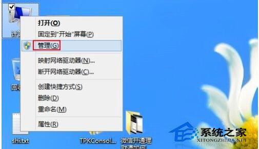 Win8怎么關閉自動更新?Win8關閉自動更新教程