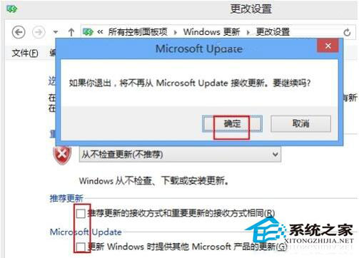 Win8怎么關閉自動更新?Win8關閉自動更新教程