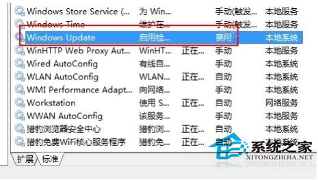 Win8怎么關閉自動更新?Win8關閉自動更新教程