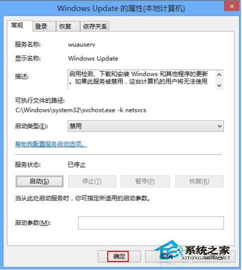 Win8怎么關閉自動更新?Win8關閉自動更新教程