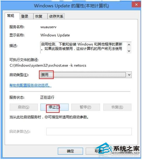Win8怎么關閉自動更新?Win8關閉自動更新教程
