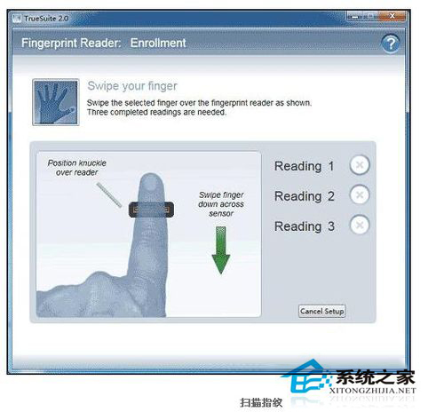 Win7筆記本指紋識(shí)別怎么用？