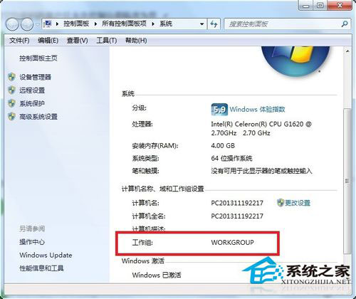 Win7系統沒有權限訪問網絡資源如何解決?