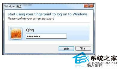 Win7筆記本指紋識(shí)別怎么用？