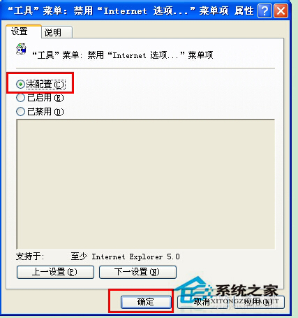 如何解決WinXP系統(tǒng)Internet選項(xiàng)打不開的問題？