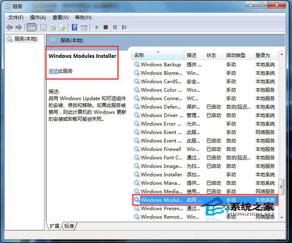 如何解決Win7應用程序無法啟動并行配置不正確的問題？