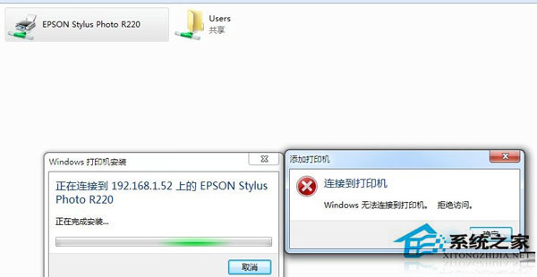 Win8系統無法連接打印機怎么辦？Win8打印機拒絕訪問的解決方法