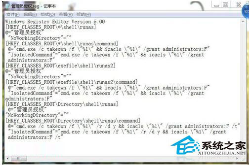 Win7如何刪除需要管理員權限的文件夾?