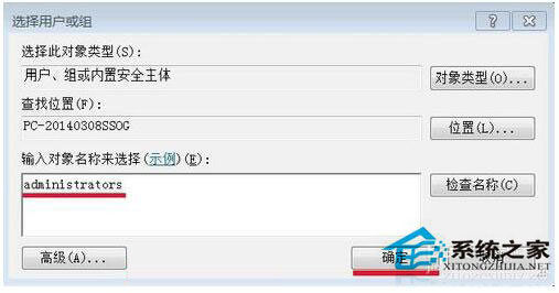 Win7如何刪除需要管理員權限的文件夾?