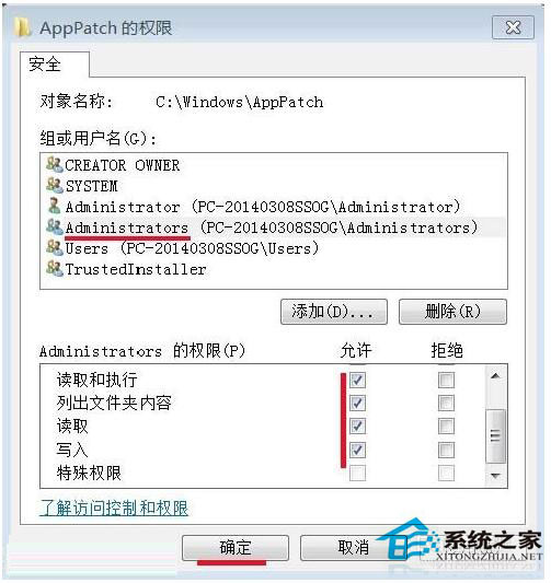 Win7如何刪除需要管理員權限的文件夾?