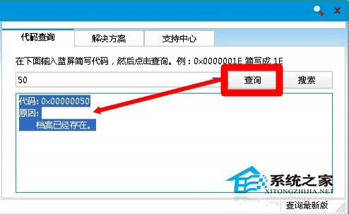 如何解決WinXP出現Win32.sys 藍屏的問題?