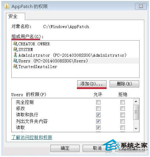 Win7如何刪除需要管理員權限的文件夾?
