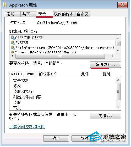 Win7如何刪除需要管理員權限的文件夾?
