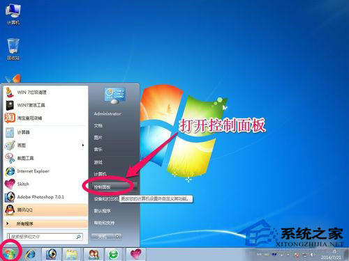 Win7如何備份系統?Win7系統備份教程