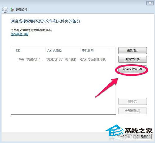 Win7如何備份系統?Win7系統備份教程