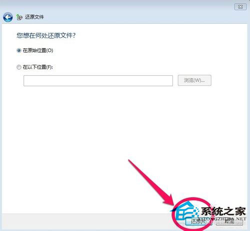 Win7如何備份系統?Win7系統備份教程