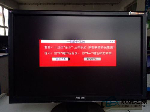 Win7如何備份系統?Win7系統備份教程