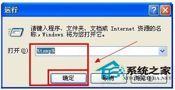 如何刪除系統垃圾文件？WinXP刪除系統垃圾文件方法